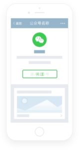 公众号广告(公式アカウント広告)