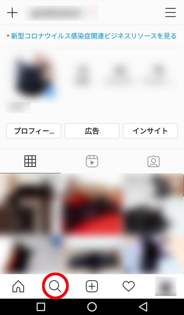 Instagram 旬の話題 機能で人気ハッシュタグのトレンドを把握 インスタグラム運用 撮影代行のスナップレイス